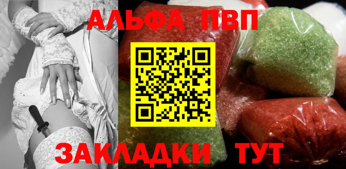 А ПВП кристаллы Большой Камень