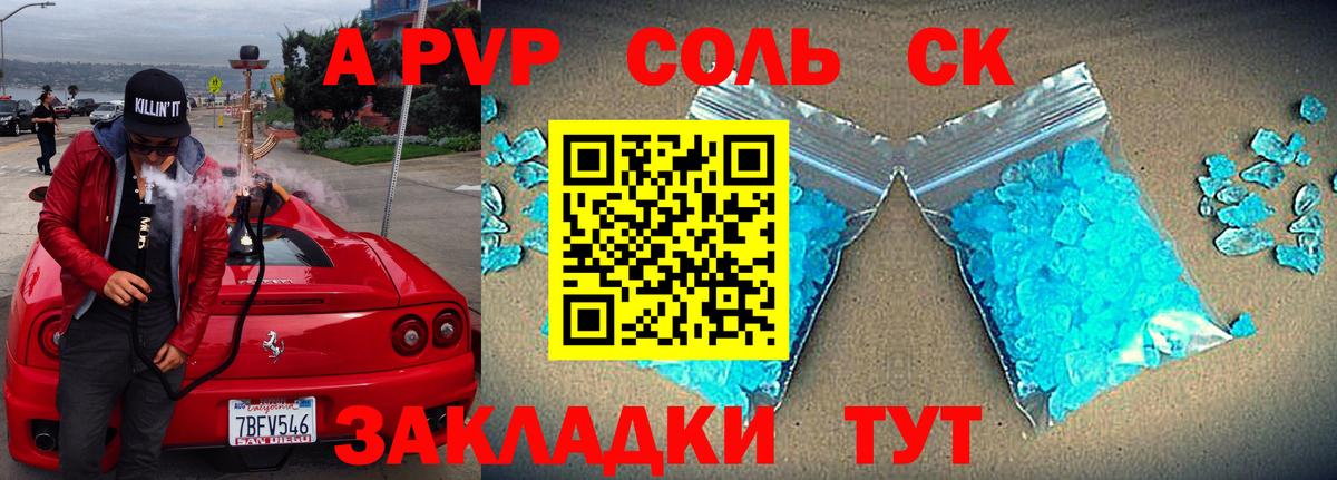 A-PVP крисы CK  A-PVP Соль  A-PVP мука  Большой Камень 