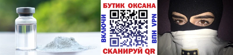 БУТИРАТ жидкий экстази Большой Камень