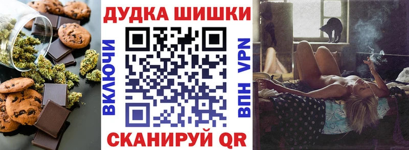 Canna-Cookies конопля  Большой Камень 