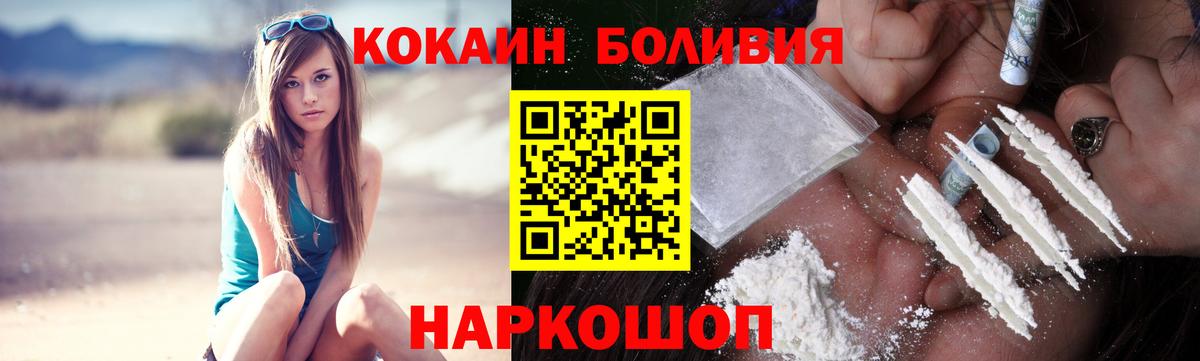 COCAIN Columbia Большой Камень