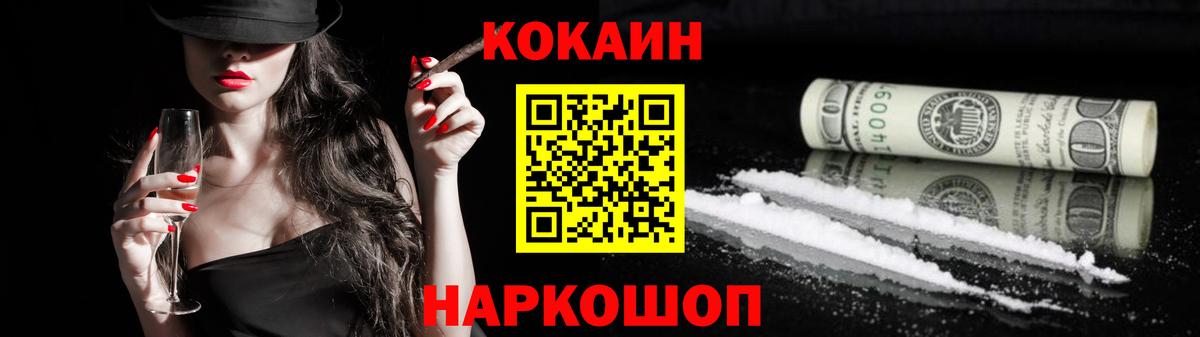 Кокаин Columbia  Вход с VPN  КОКАИН Перу  Большой Камень 