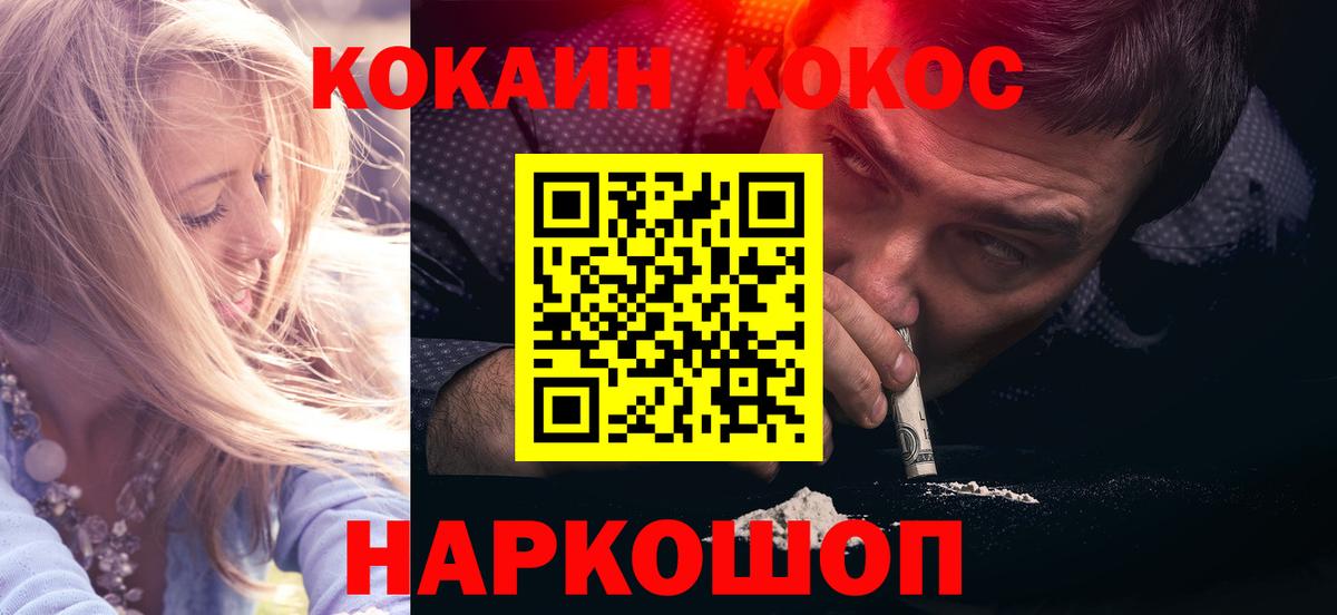 COCAIN 97% Большой Камень