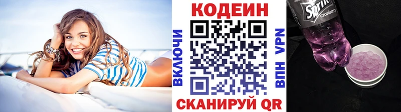 купить наркотики сайты  Большой Камень  Codein Purple Drank 