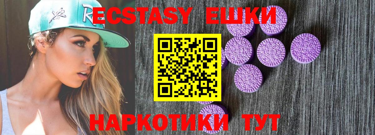 ЭКСТАЗИ  Большой Камень  ЭКСТАЗИ 250 мг 