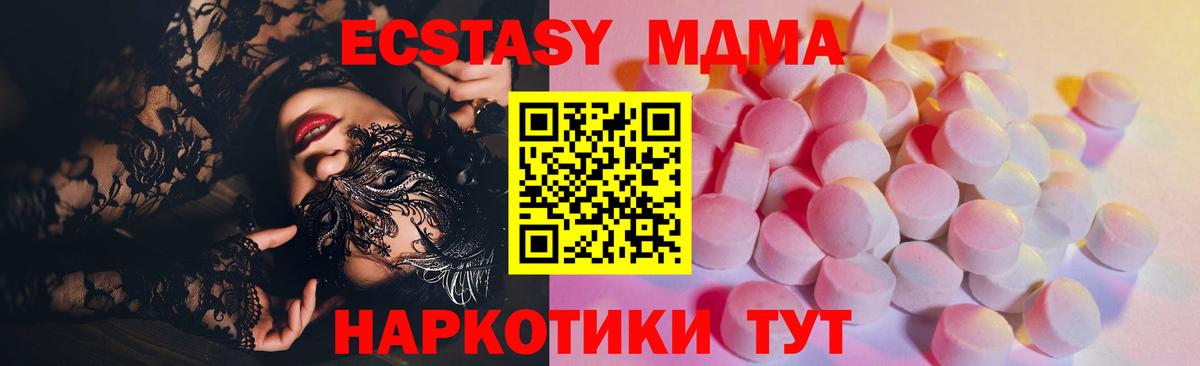 Ecstasy MDMA Большой Камень
