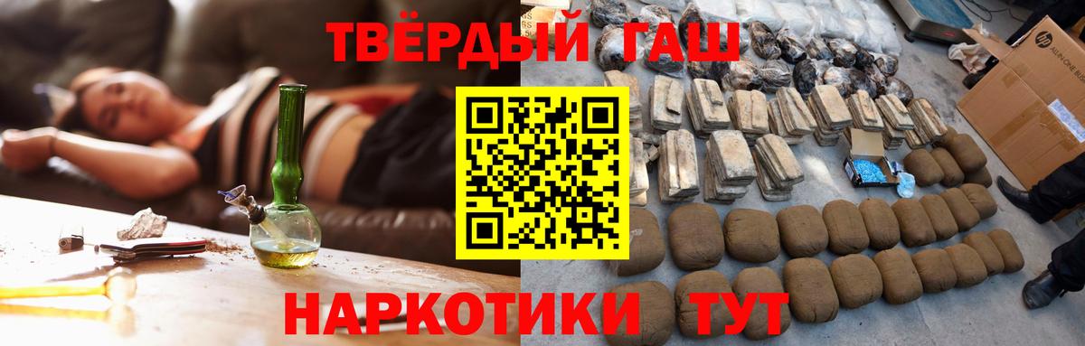 Гашиш гарик Большой Камень