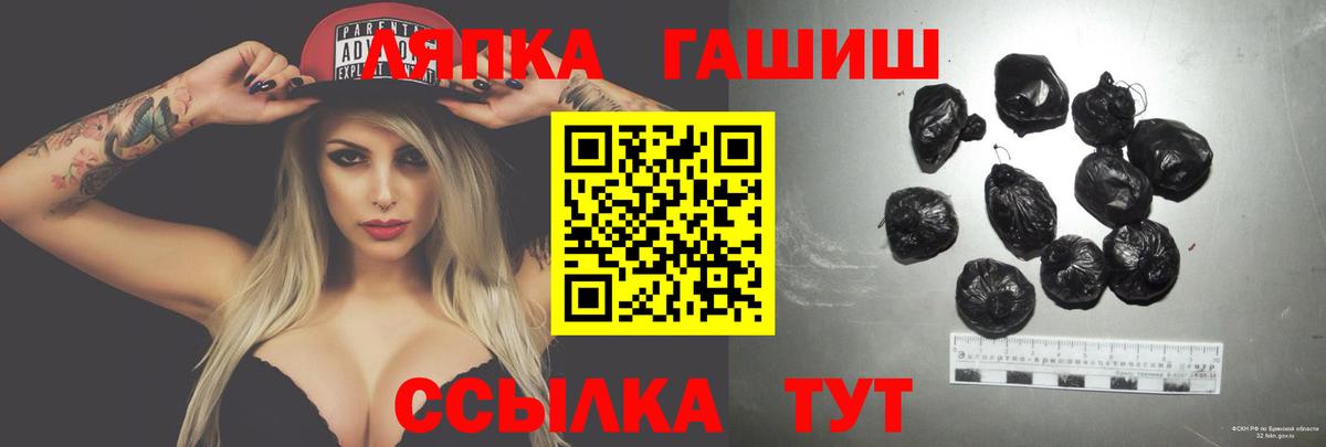 ГАШ 40% ТГК  ГАШ хэш  Вход с VPN  Большой Камень 