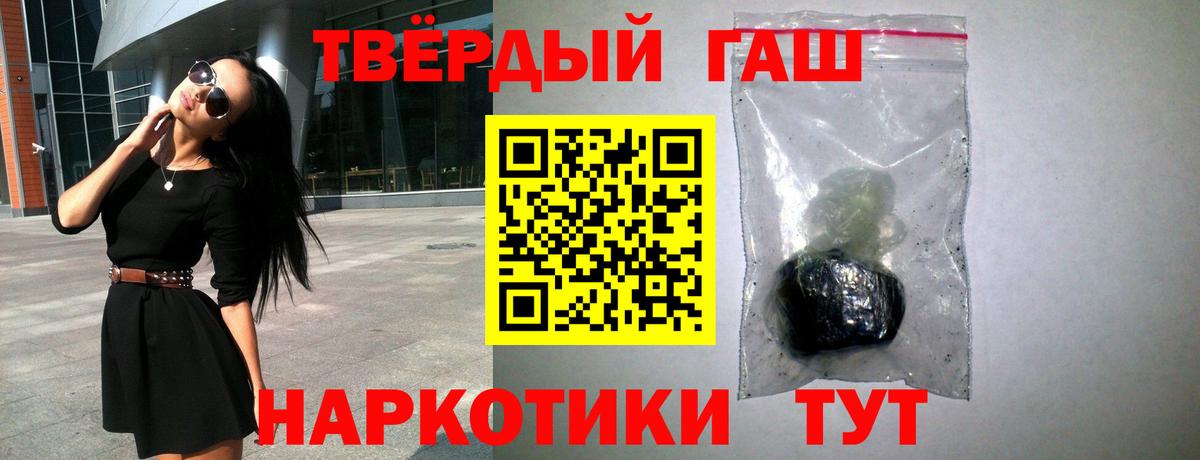 Гашиш ice o lator  Гашиш гарик  Большой Камень 