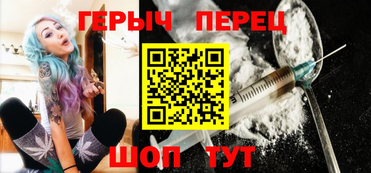 Героин гречка Большой Камень