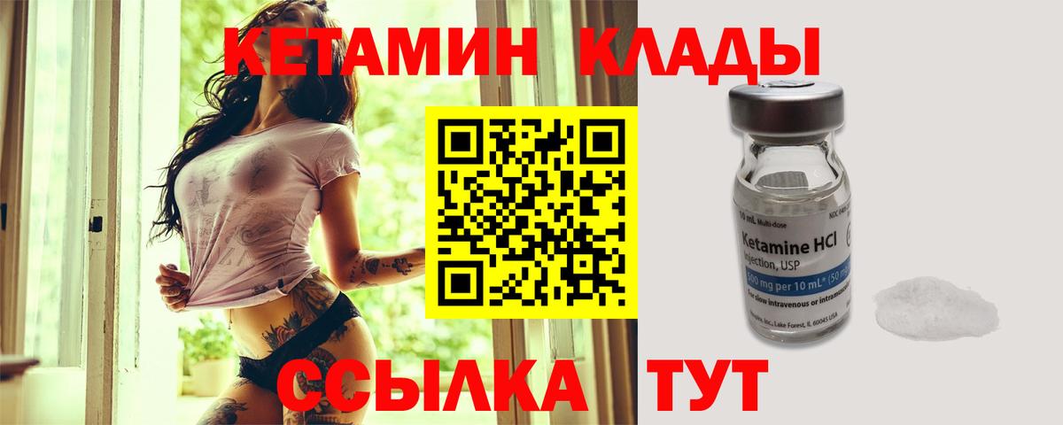 shop клад  Вход с VPN  Большой Камень  КЕТАМИН VHQ 