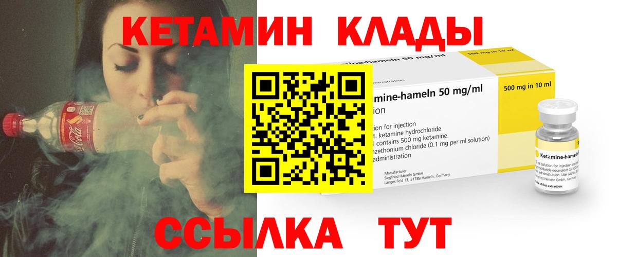 Кетамин ketamine Большой Камень