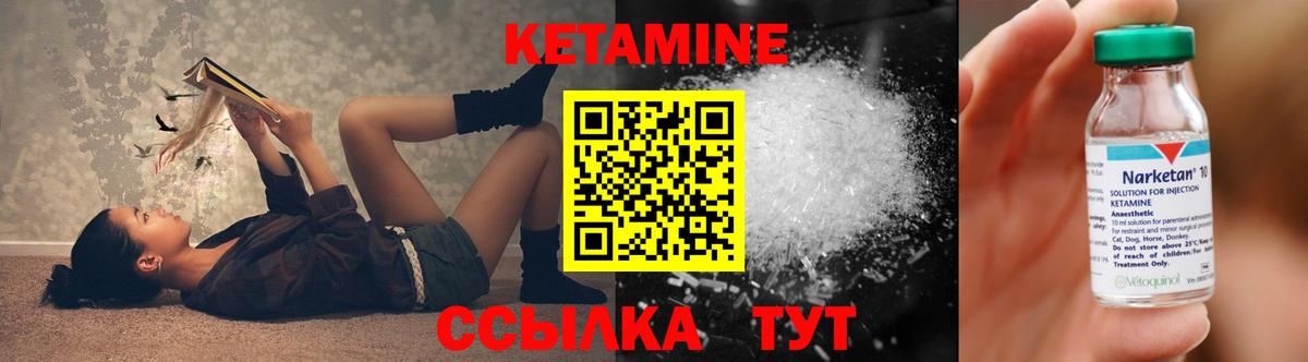 КЕТАМИН ketamine  КЕТАМИН VHQ  нарко площадка телеграм  Большой Камень 