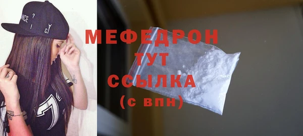 мяу мяу кристалл Абдулино