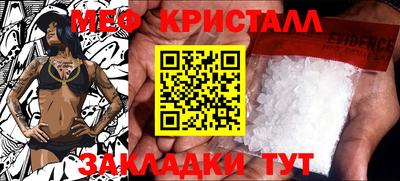 меф Балахна