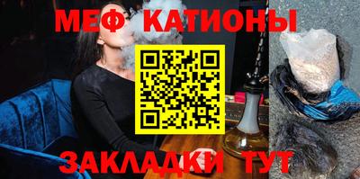 мяу мяу мука Балаково