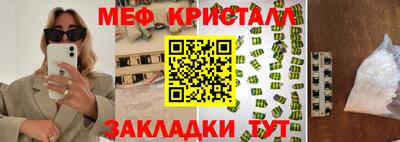 меф Балахна