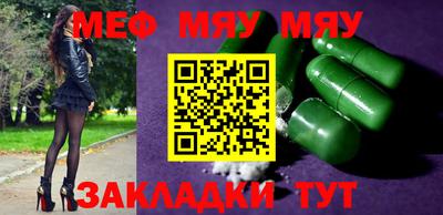 меф Балахна