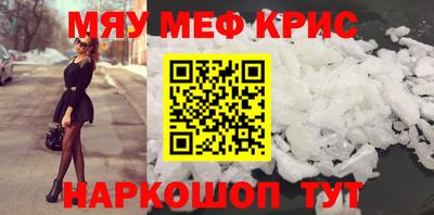 меф VHQ Будённовск