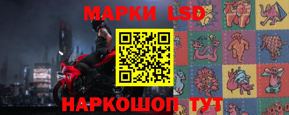 ЛСД экстази кислота Большой Камень