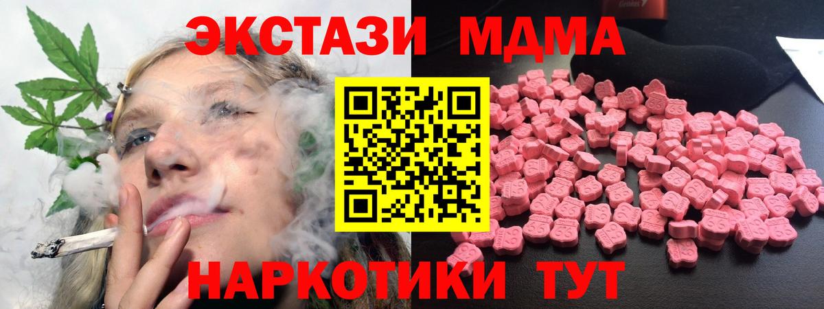 Большой Камень  МДМА  Вход с VPN  MDMA VHQ  MDMA Molly 