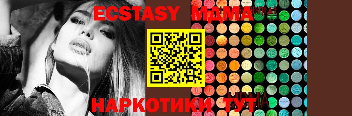 МДМА  Большой Камень  МДМА crystal 