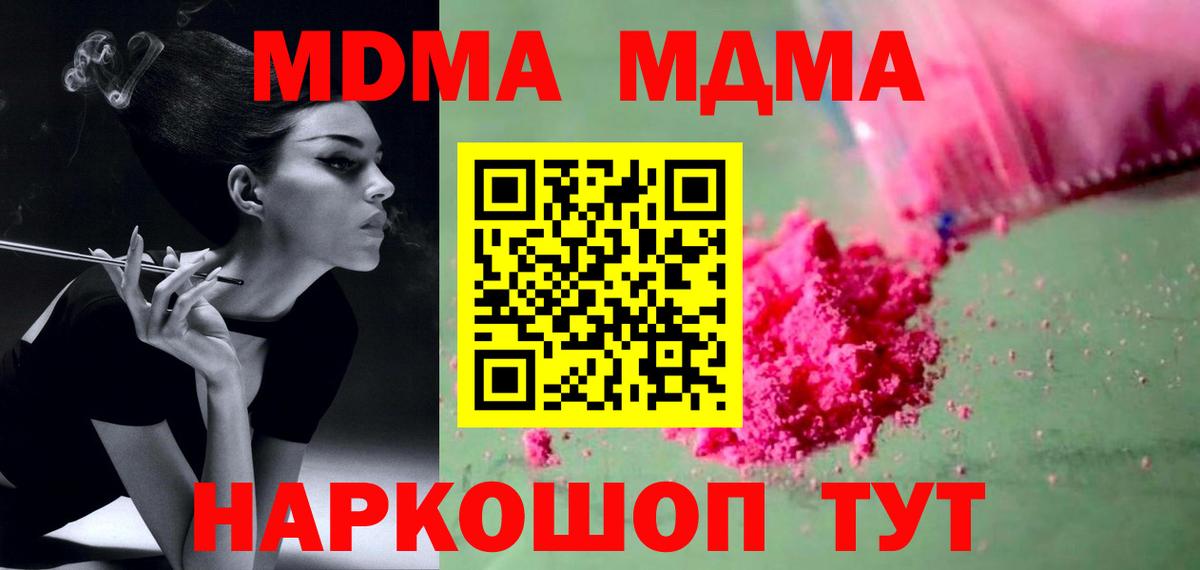 MDMA кристаллы Большой Камень