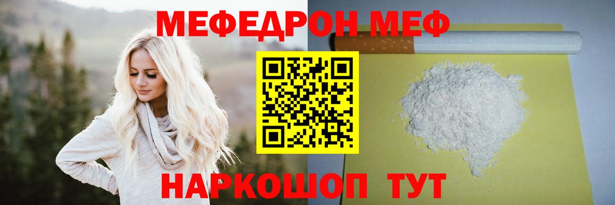 МЕФ mephedrone  Вход с VPN  Большой Камень  Меф  МЕФ mephedrone 