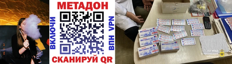 МЕТАДОН VHQ гидра ссылка Большой Камень дарнет шоп