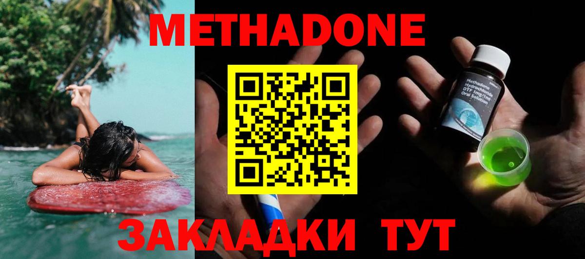МЕТАДОН белоснежный Большой Камень