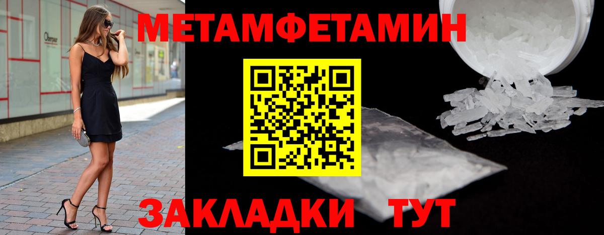 МЕТАМФЕТАМИН мет Большой Камень