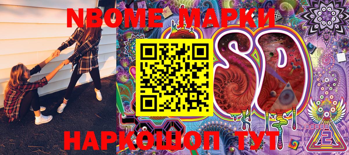 Наркотические марки 1,8мг Большой Камень