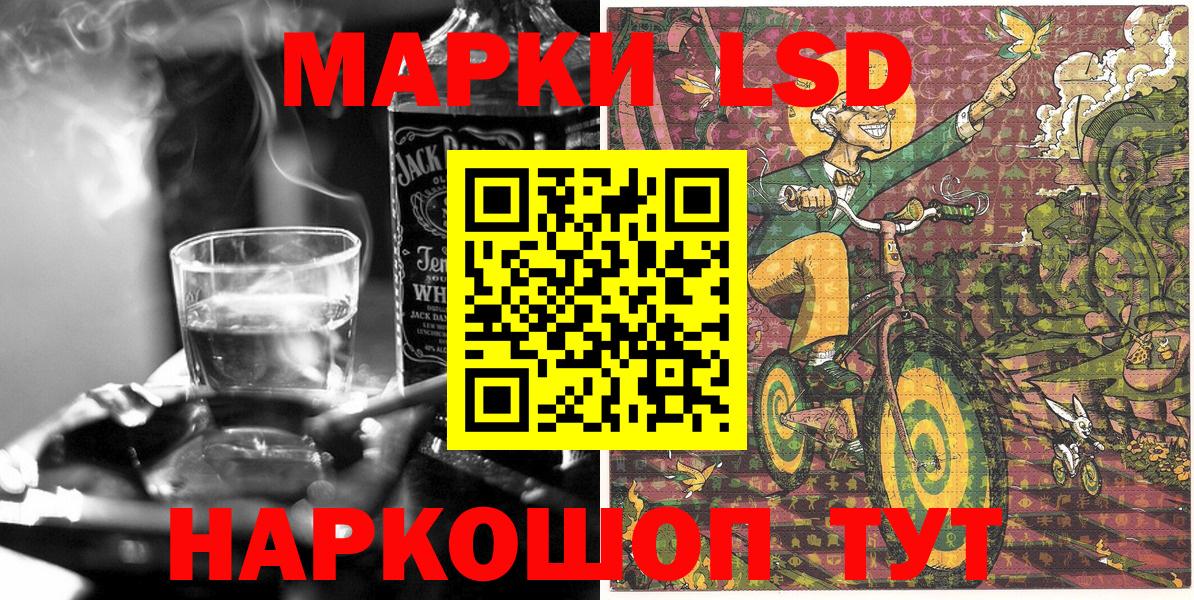 Марки 25I-NBOMe 1,5мг  Марки 25I-NBOMe 1,5мг  Большой Камень  Вход с VPN 