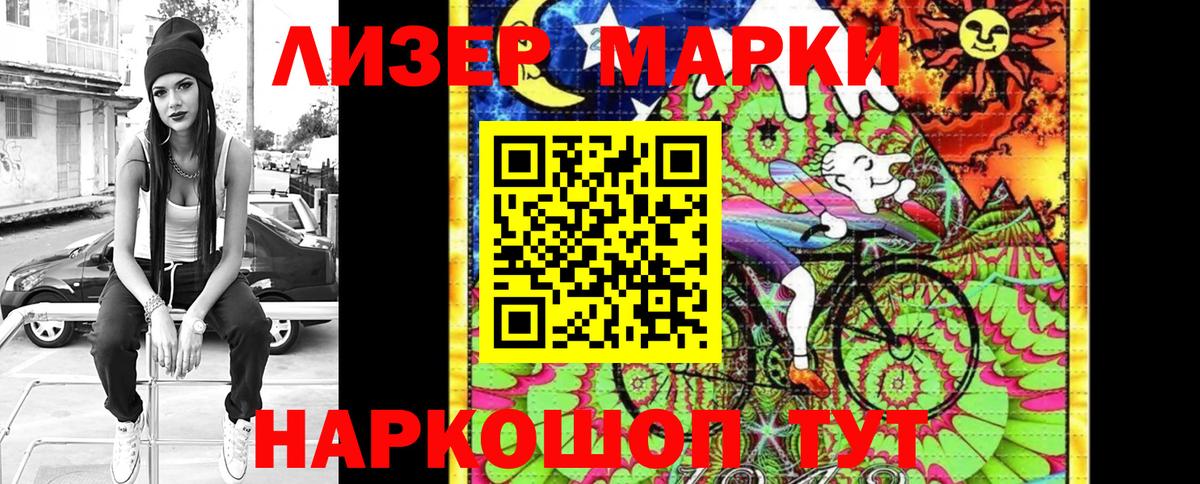 Марки 25I-NBOMe 1,5мг Большой Камень