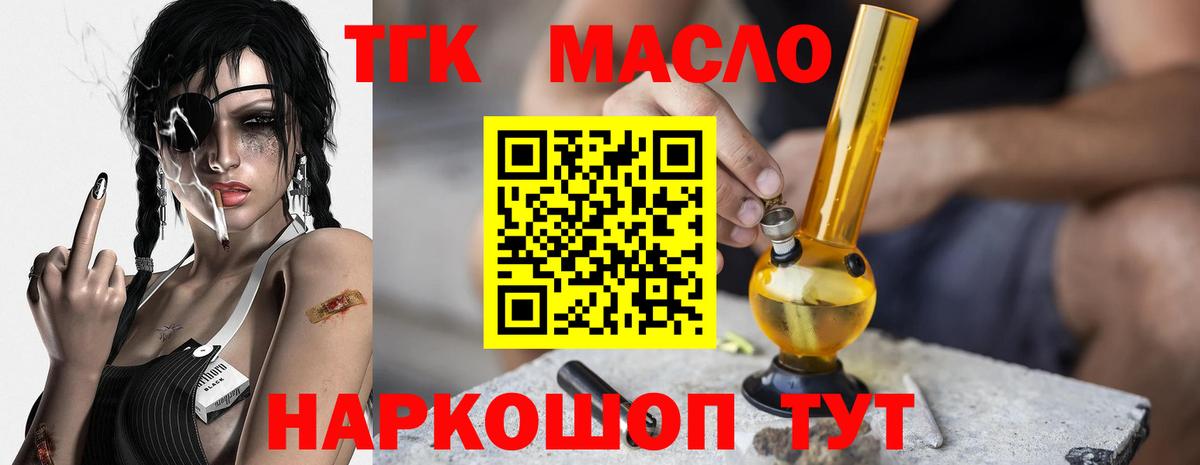 Большой Камень  ТГК вейп с тгк  Вход с VPN  ТГК вейп с тгк 